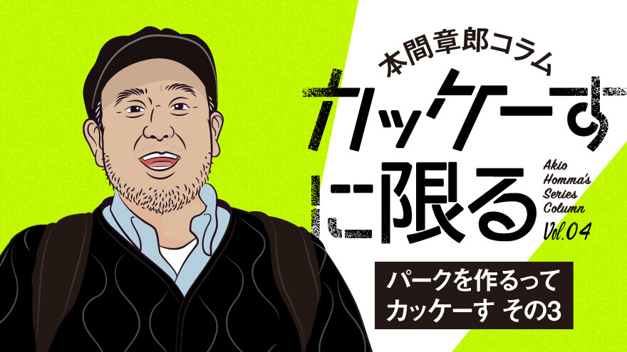 スポットスケートボーディング