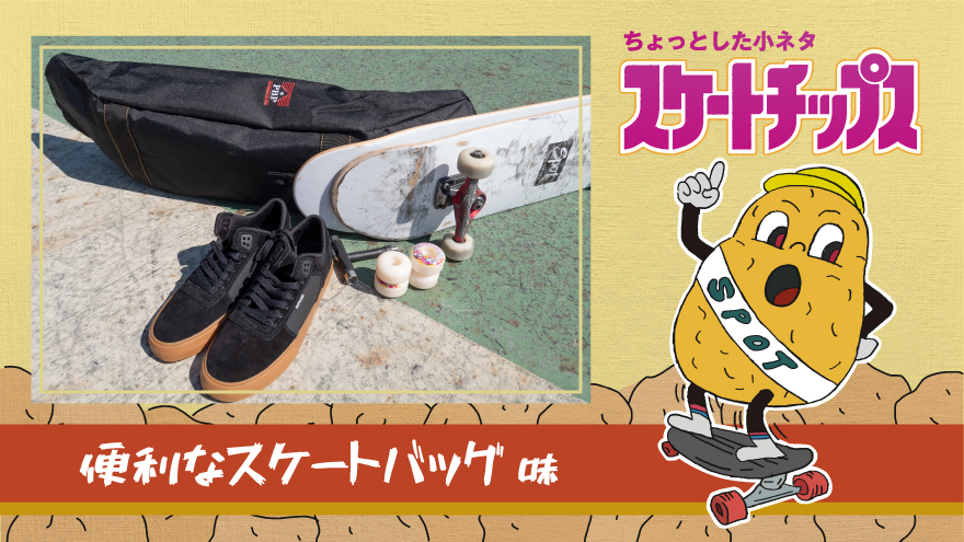 spotskateboarding